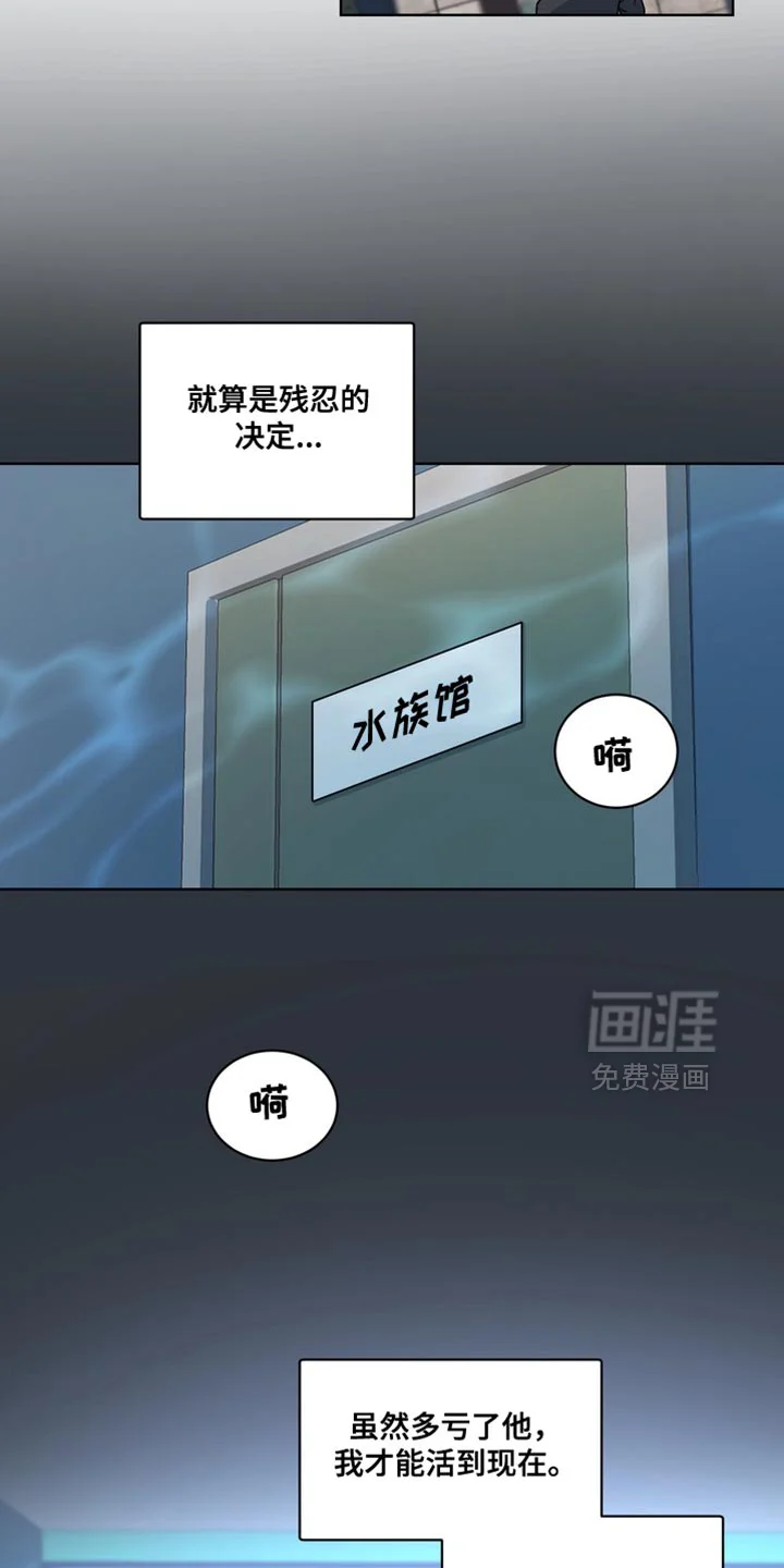 断脚外传 第34章：外传：该拿你怎么办才好 第10页
