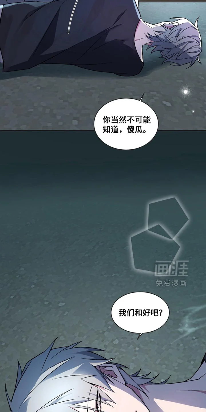 断脚外传 第34章：外传：该拿你怎么办才好 第22页
