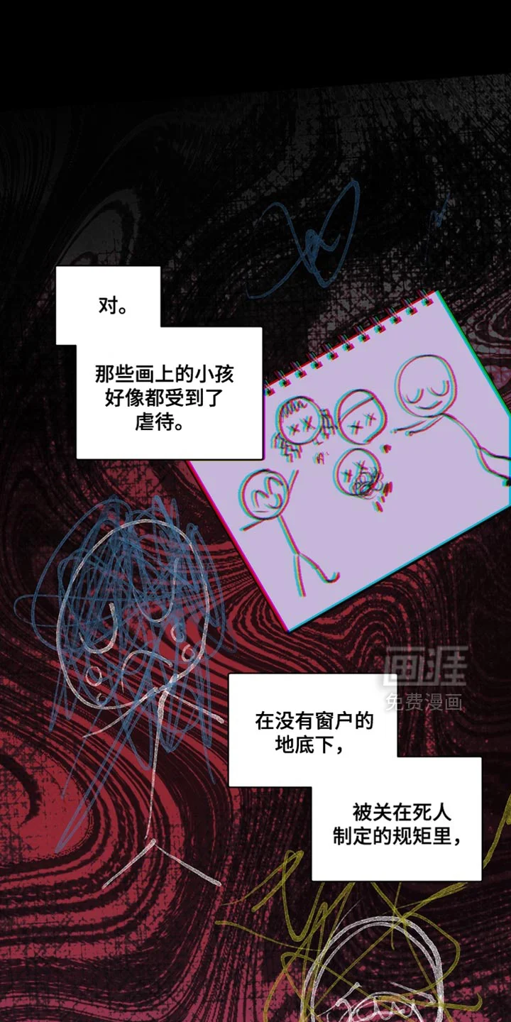 断脚外传 第35章：外传：我不想这样 第15页