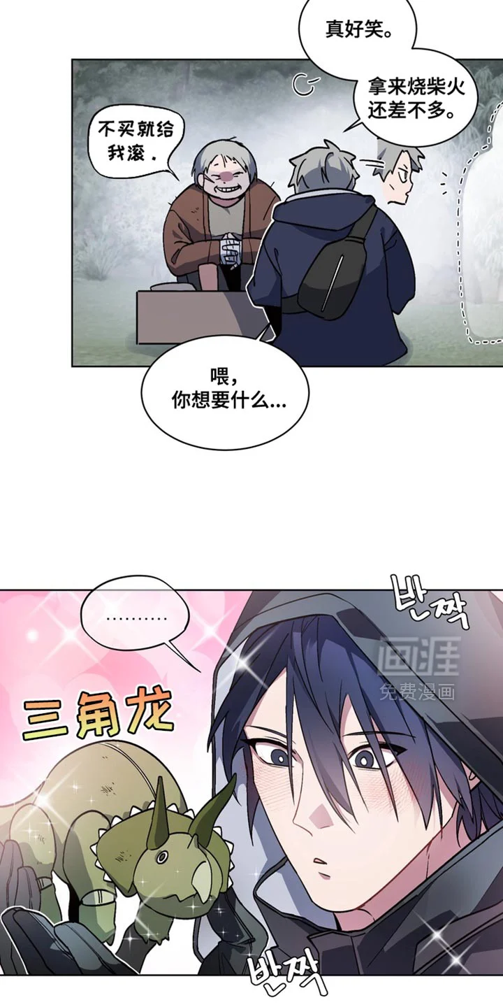 断脚外传 第35章：外传：我不想这样 第5页