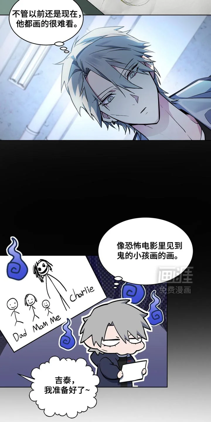断脚外传 第35章：外传：我不想这样 第2页