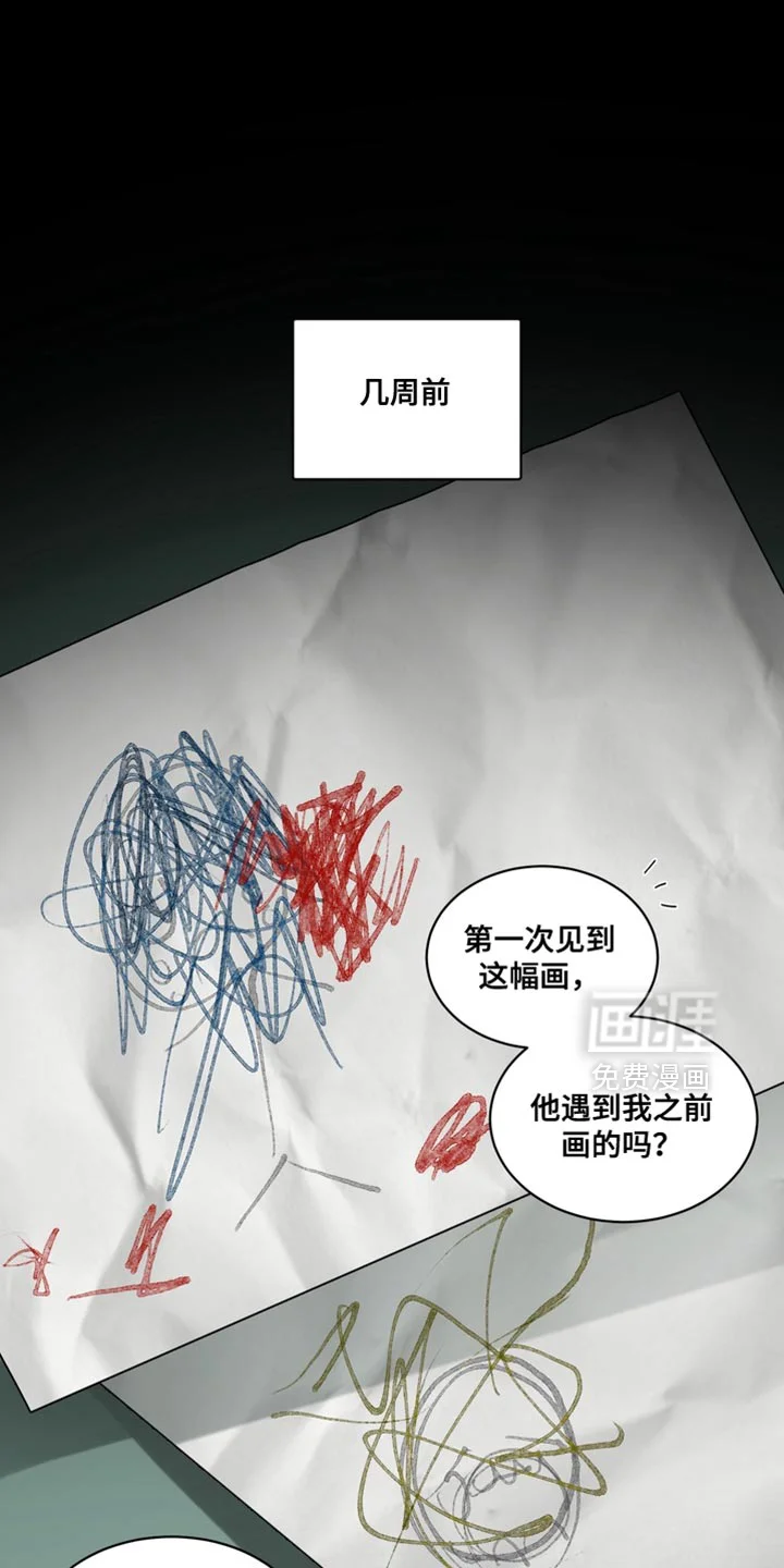 断脚外传 第35章：外传：我不想这样 第1页