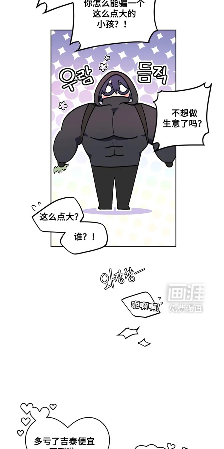 断脚外传 第35章：外传：我不想这样 第10页