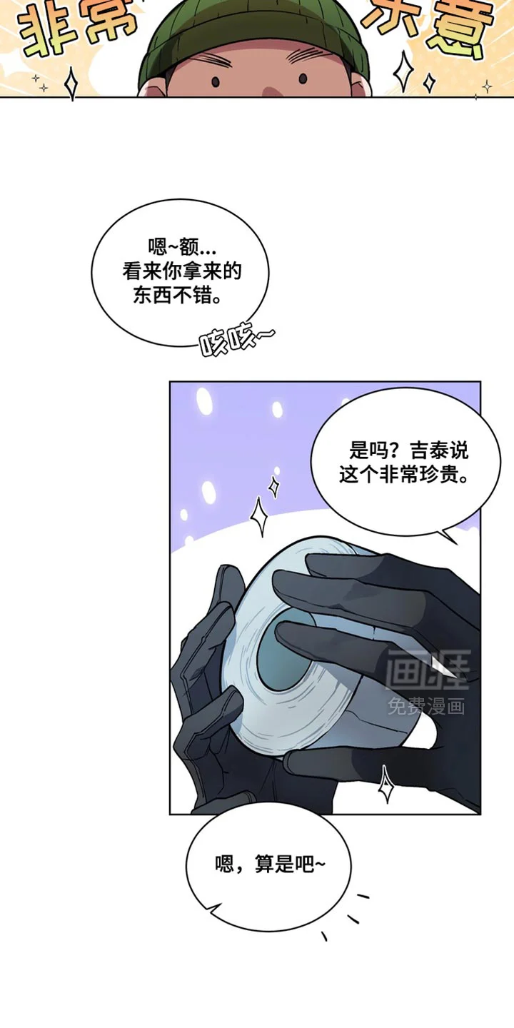断脚外传 第35章：外传：我不想这样 第7页