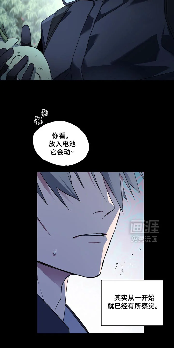断脚外传 第35章：外传：我不想这样 第14页