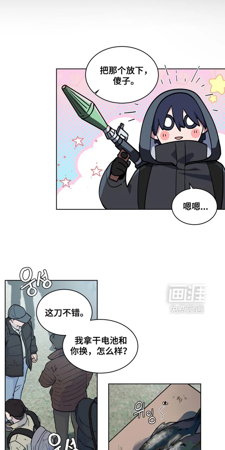 断脚外传 第35章：外传：我不想这样 第3页