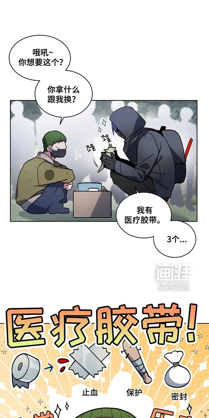 断脚外传 第35章：外传：我不想这样 第6页