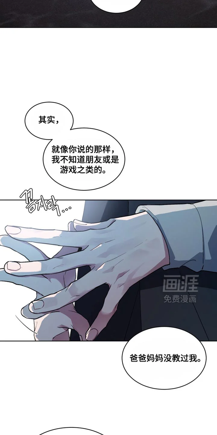 断脚外传 第36章：外传：不甘愿 第11页
