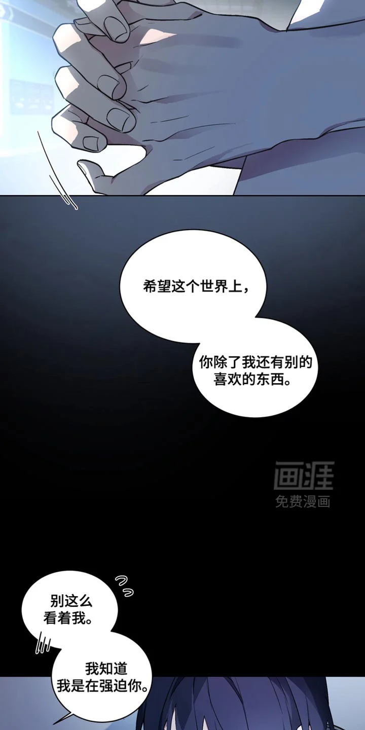 断脚外传 第36章：外传：不甘愿 第3页