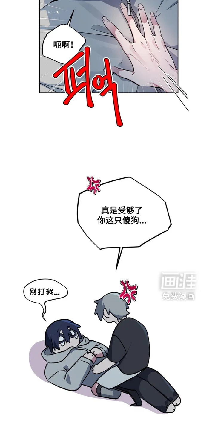断脚外传 第36章：外传：不甘愿 第20页