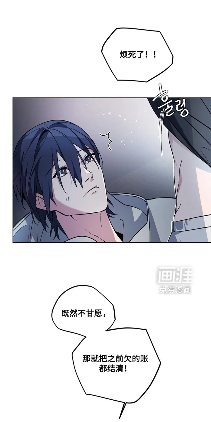断脚外传 第36章：外传：不甘愿 第21页