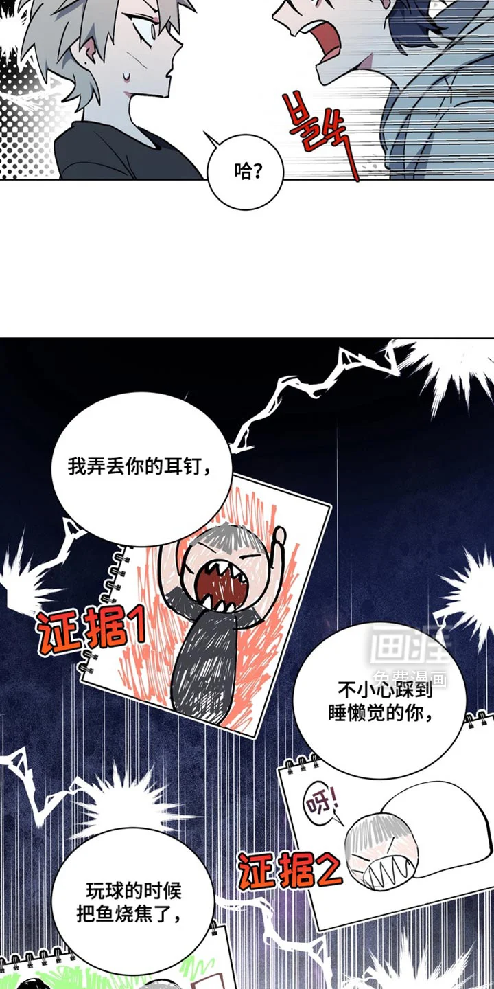 断脚外传 第36章：外传：不甘愿 第17页
