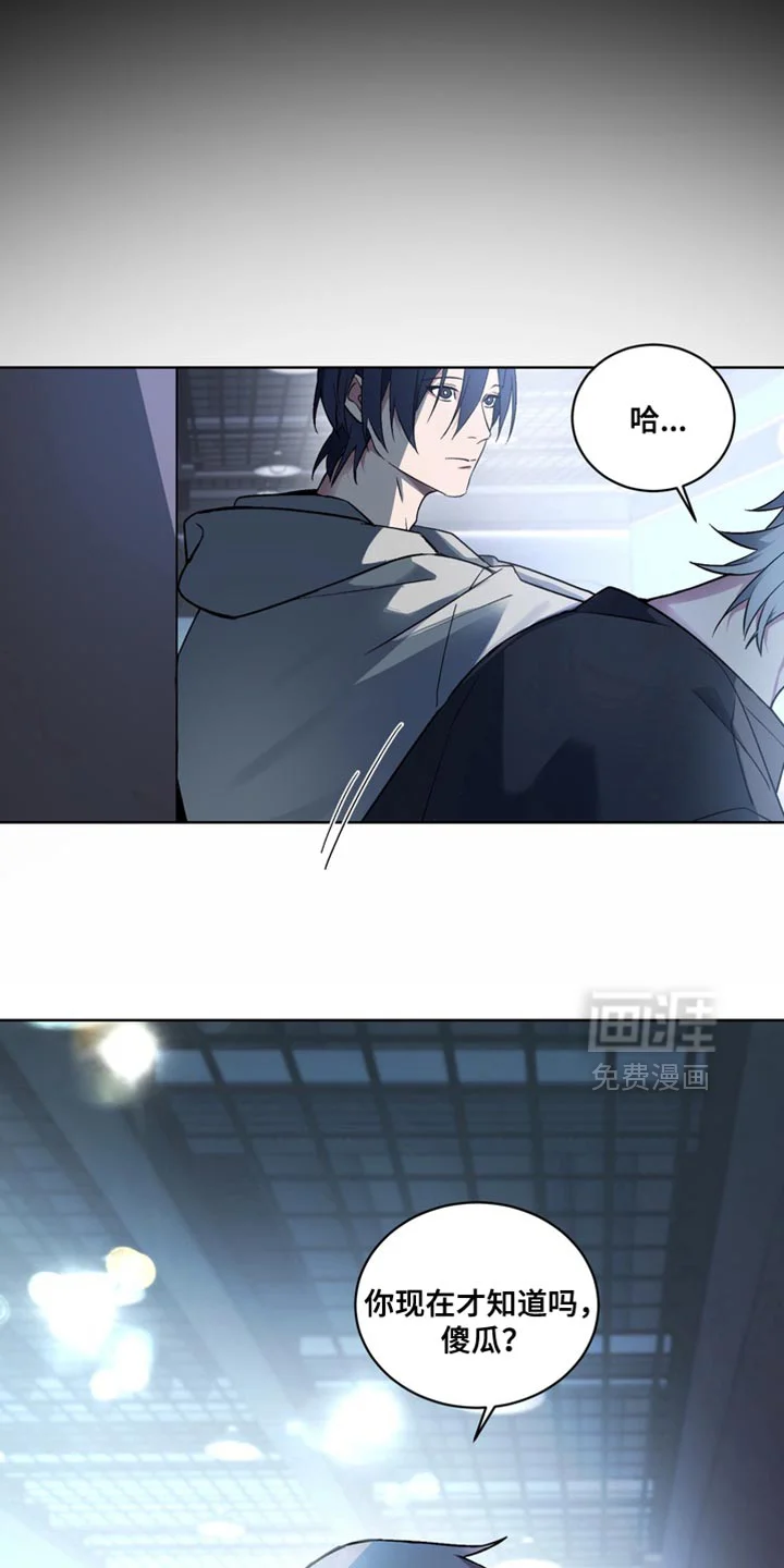 断脚外传 第36章：外传：不甘愿 第6页