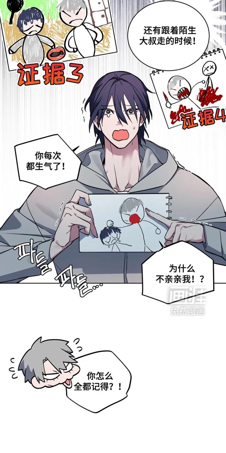 断脚外传 第36章：外传：不甘愿 第18页