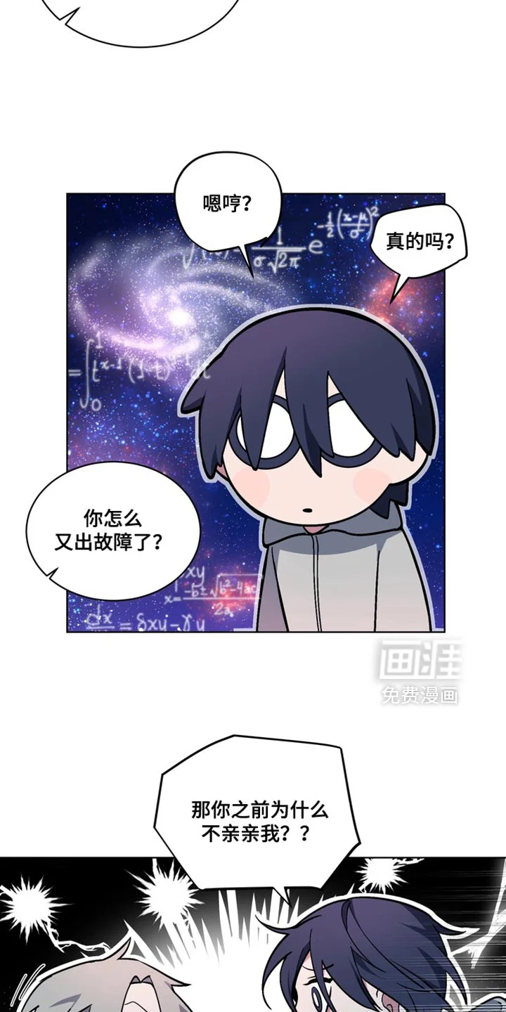 断脚外传 第36章：外传：不甘愿 第16页