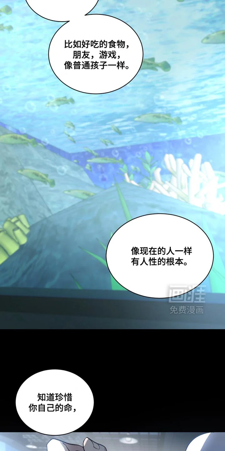 断脚外传 第36章：外传：不甘愿 第2页
