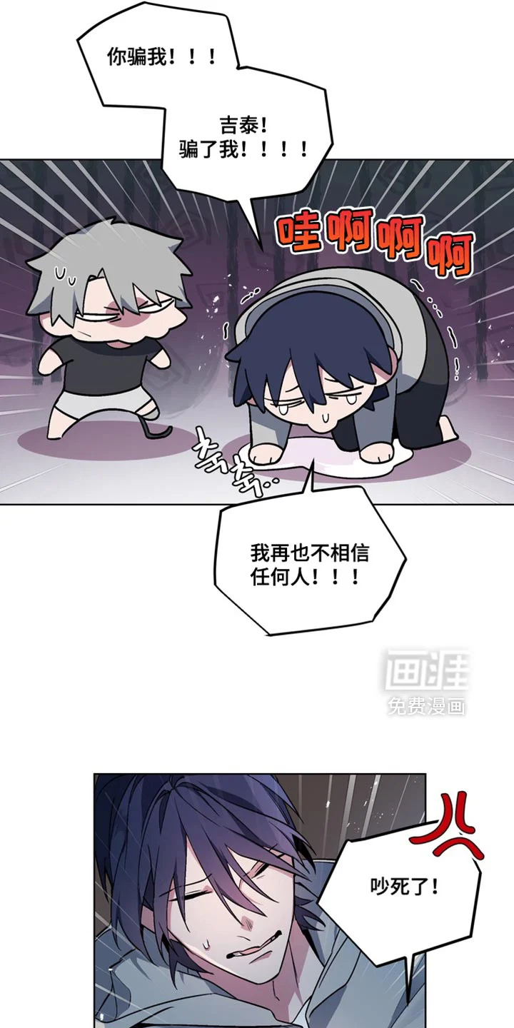断脚外传 第36章：外传：不甘愿 第19页