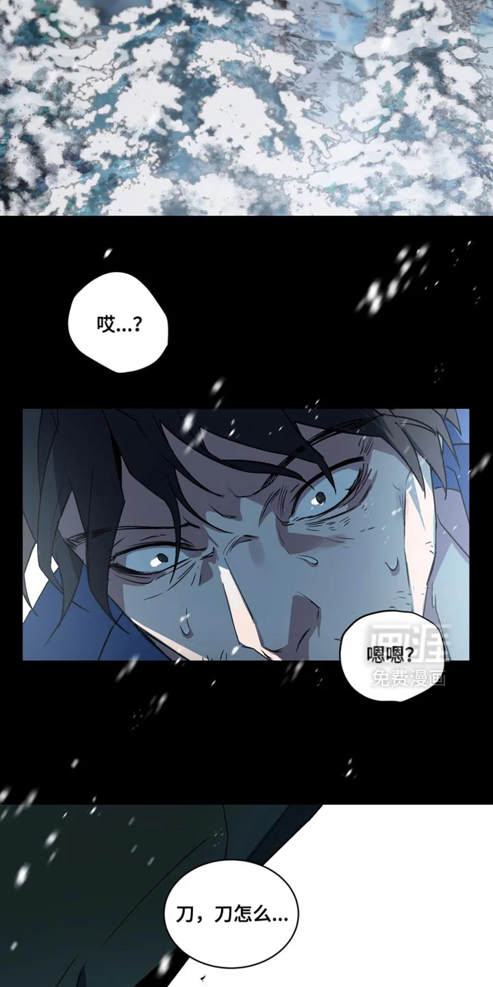 断脚外传 第37章：外传：狼王 第8页