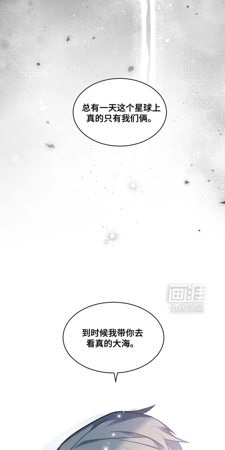 断脚外传 第37章：外传：狼王 第4页
