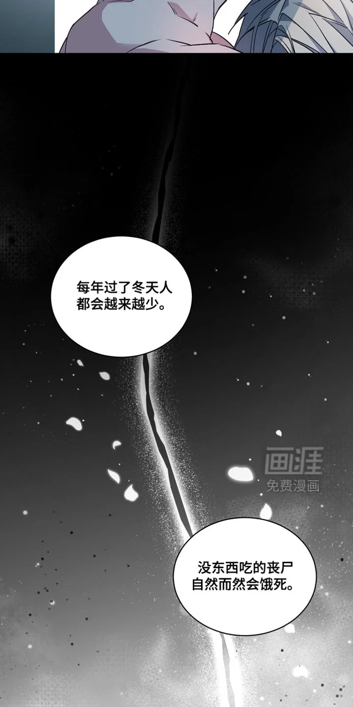 断脚外传 第37章：外传：狼王 第3页