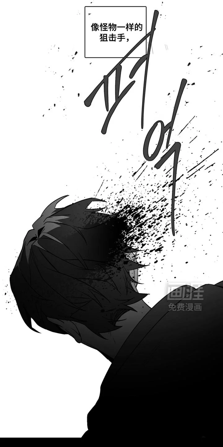 断脚外传 第37章：外传：狼王 第13页