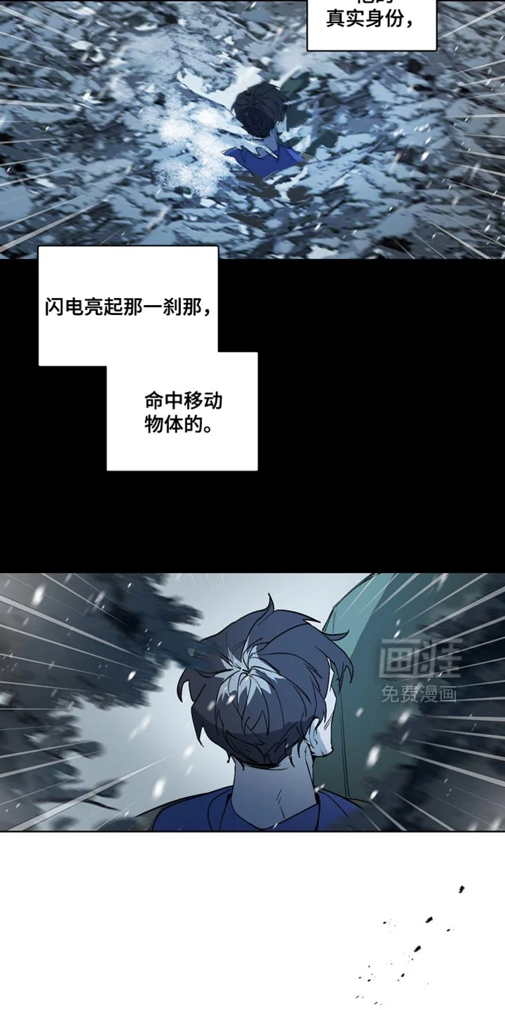 断脚外传 第37章：外传：狼王 第12页