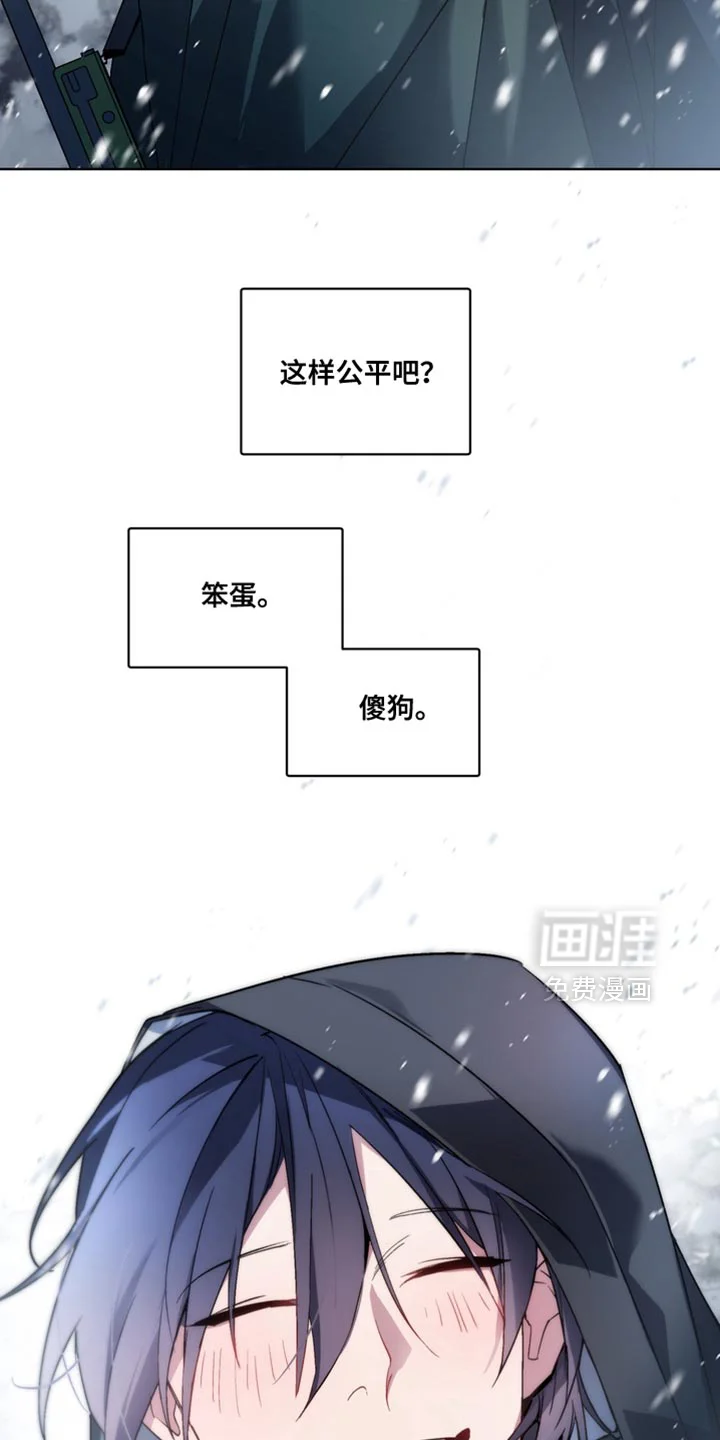 断脚外传 第38章：外传：我保护你 第12页