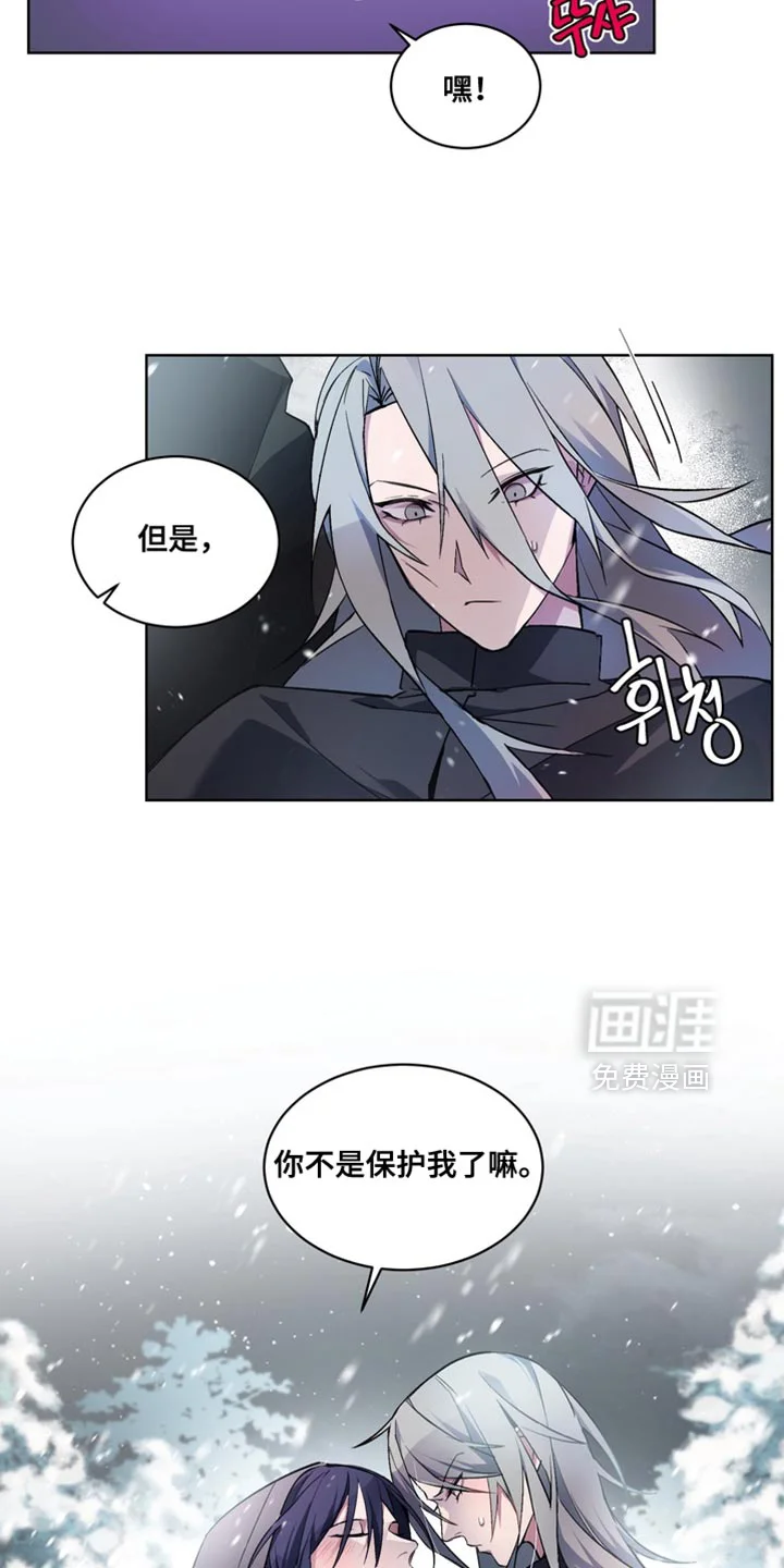 断脚外传 第38章：外传：我保护你 第5页