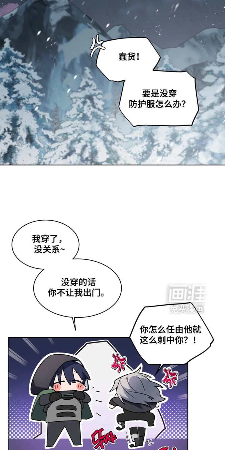 断脚外传 第38章：外传：我保护你 第4页