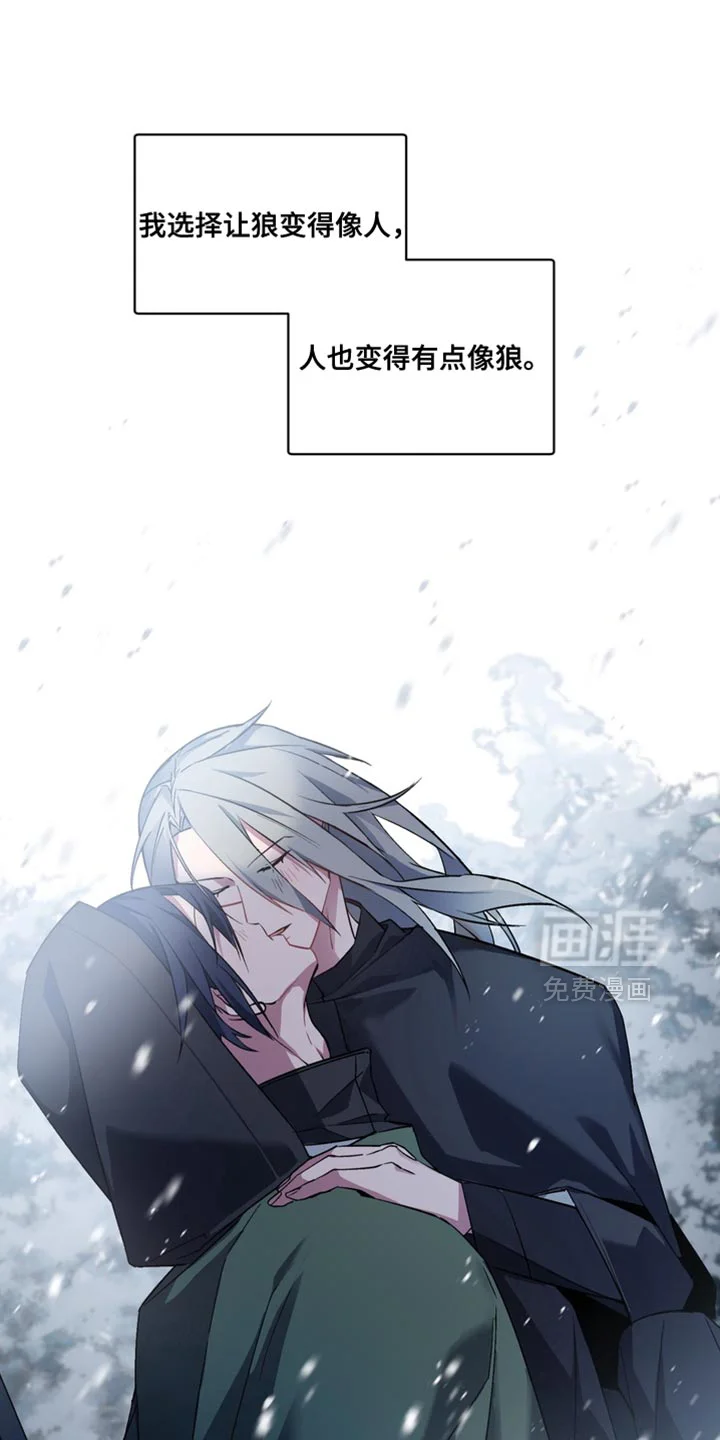 断脚外传 第38章：外传：我保护你 第11页