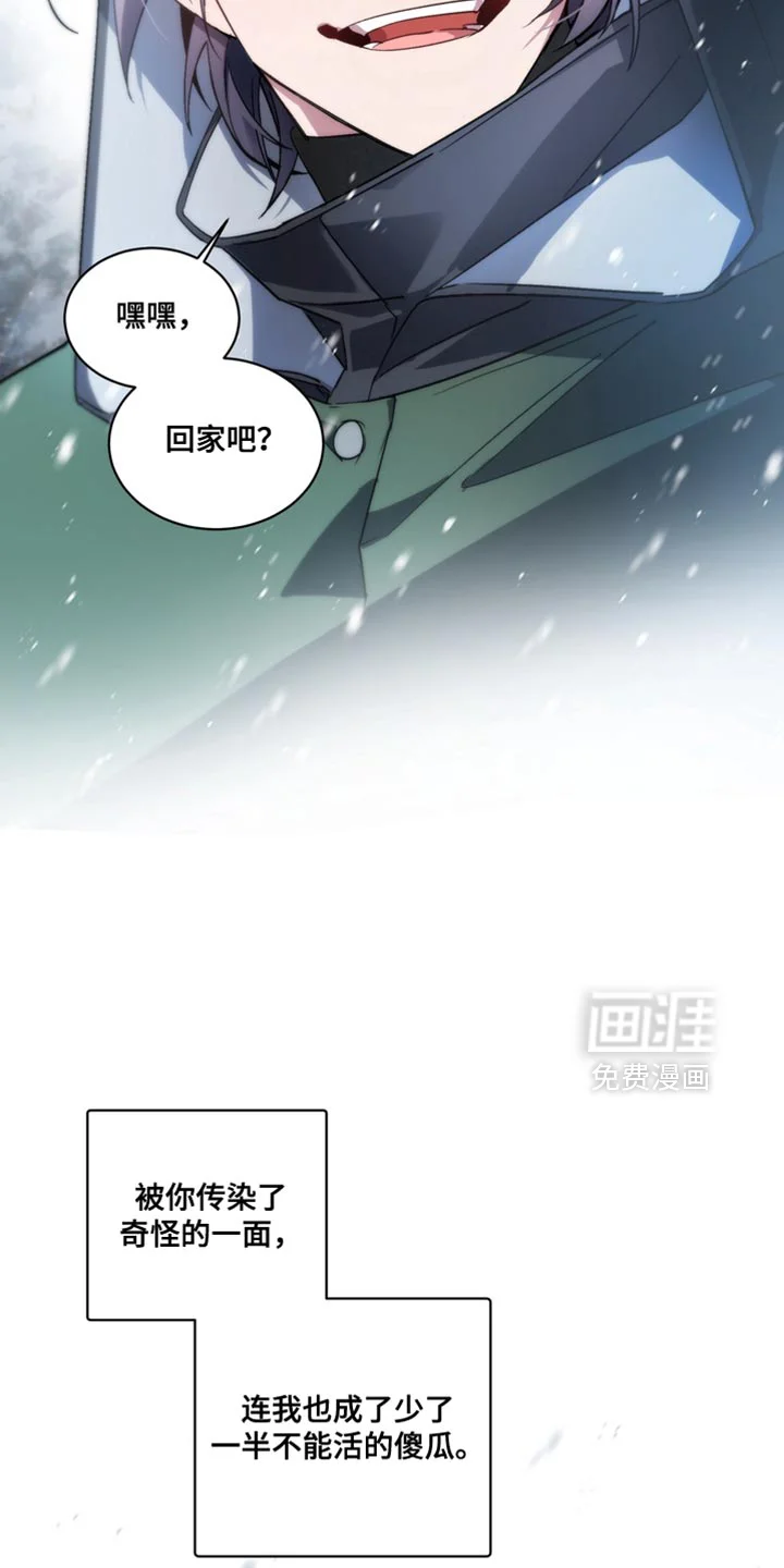 断脚外传 第38章：外传：我保护你 第13页