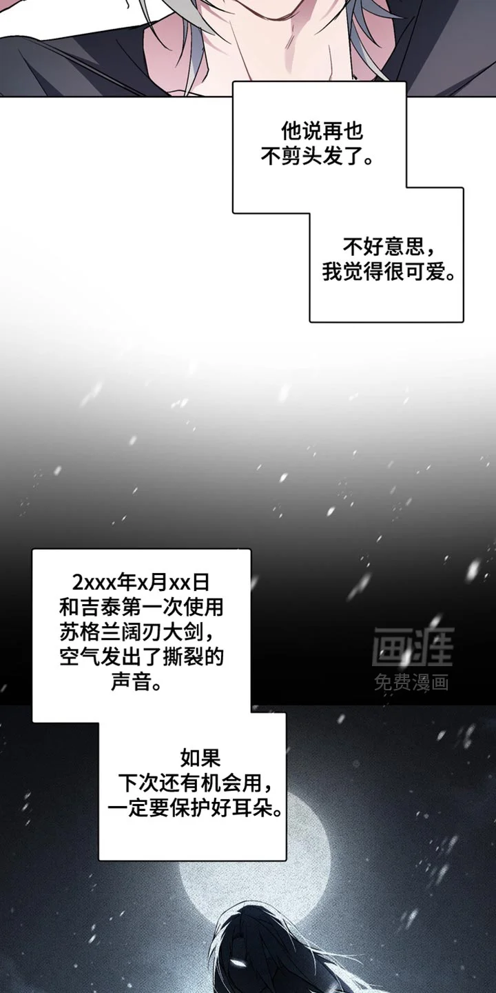 断脚外传 第39章：以前写的日记 第12页