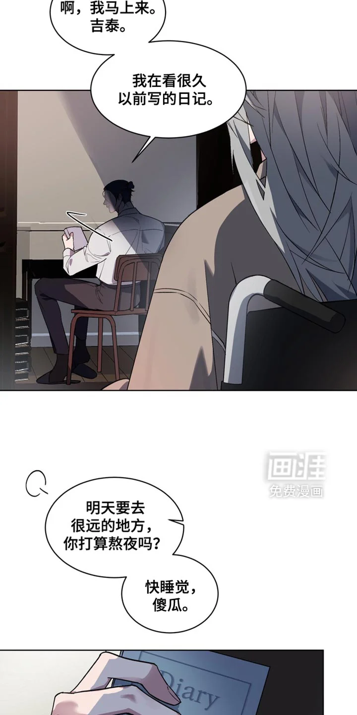 断脚外传 第39章：以前写的日记 第17页