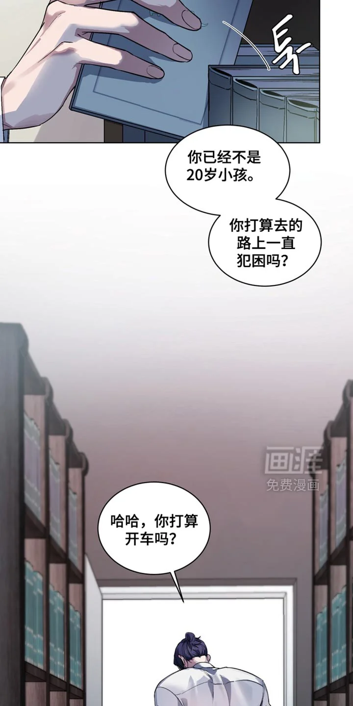 断脚外传 第39章：以前写的日记 第18页