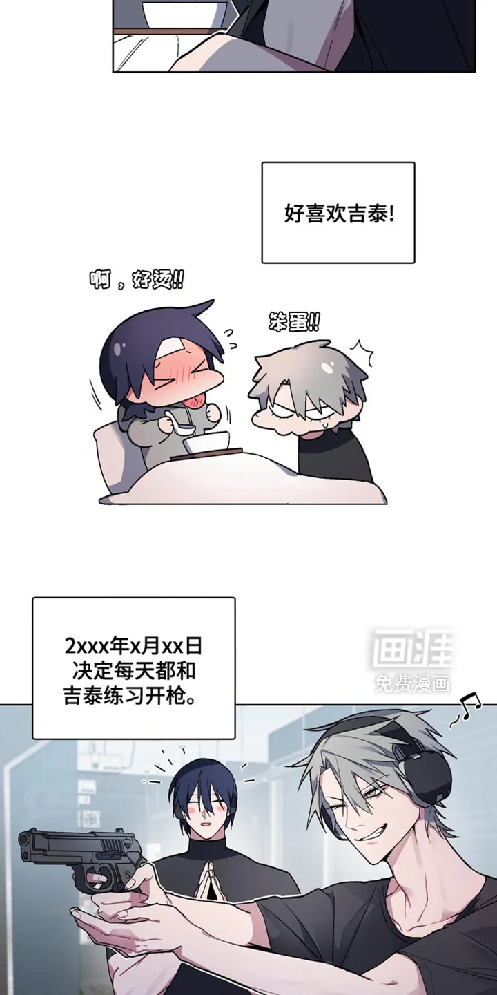 断脚外传 第39章：以前写的日记 第10页