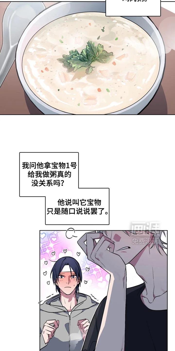 断脚外传 第39章：以前写的日记 第9页