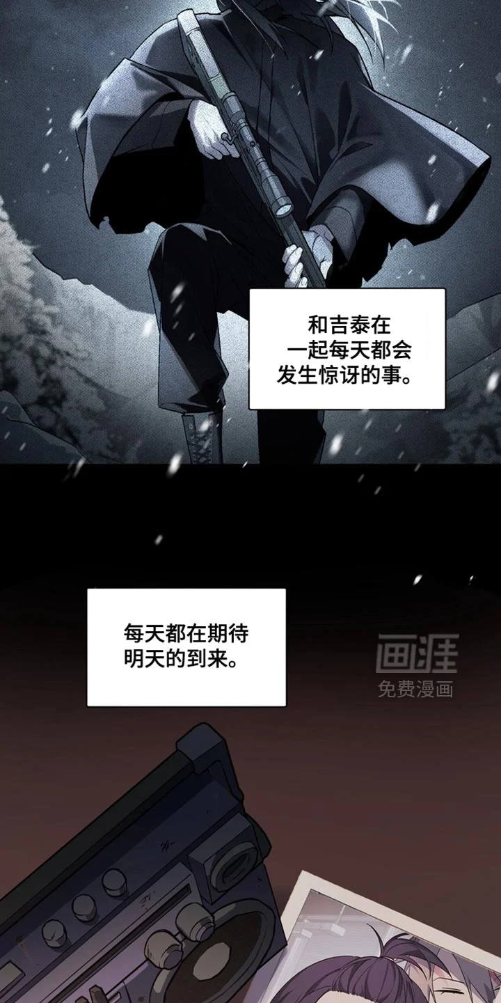 断脚外传 第39章：以前写的日记 第13页