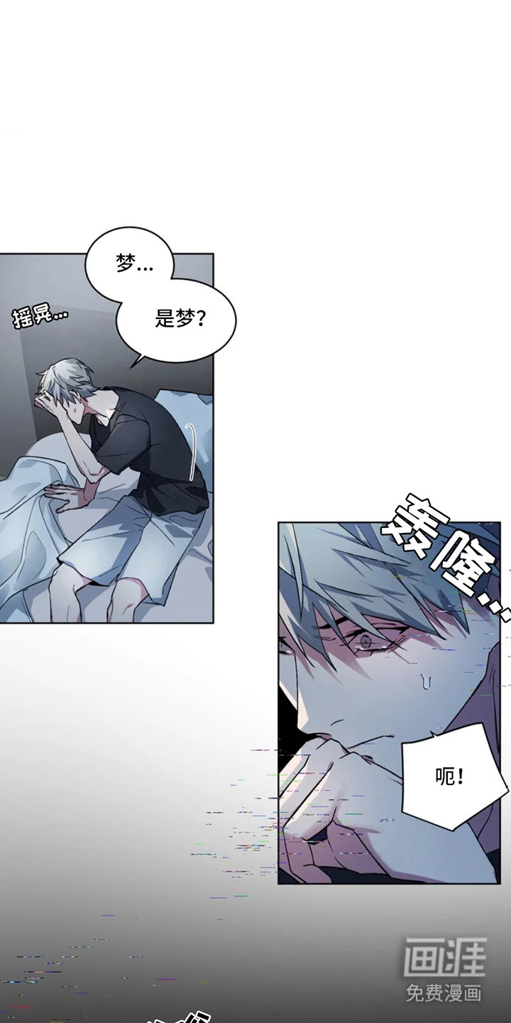 断脚外传 第4章：噩梦 第7页