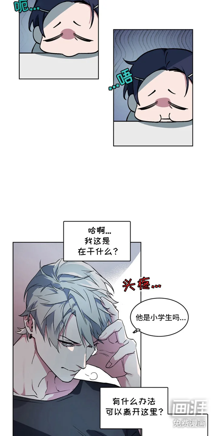 断脚外传 第4章：噩梦 第16页