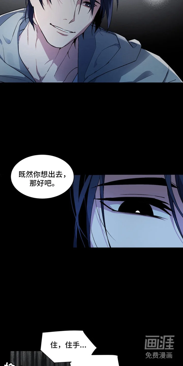 断脚外传 第4章：噩梦 第2页