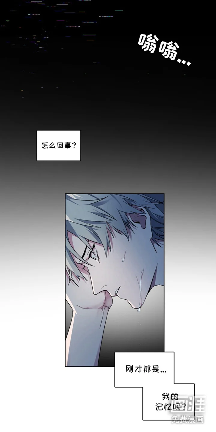 断脚外传 第4章：噩梦 第11页