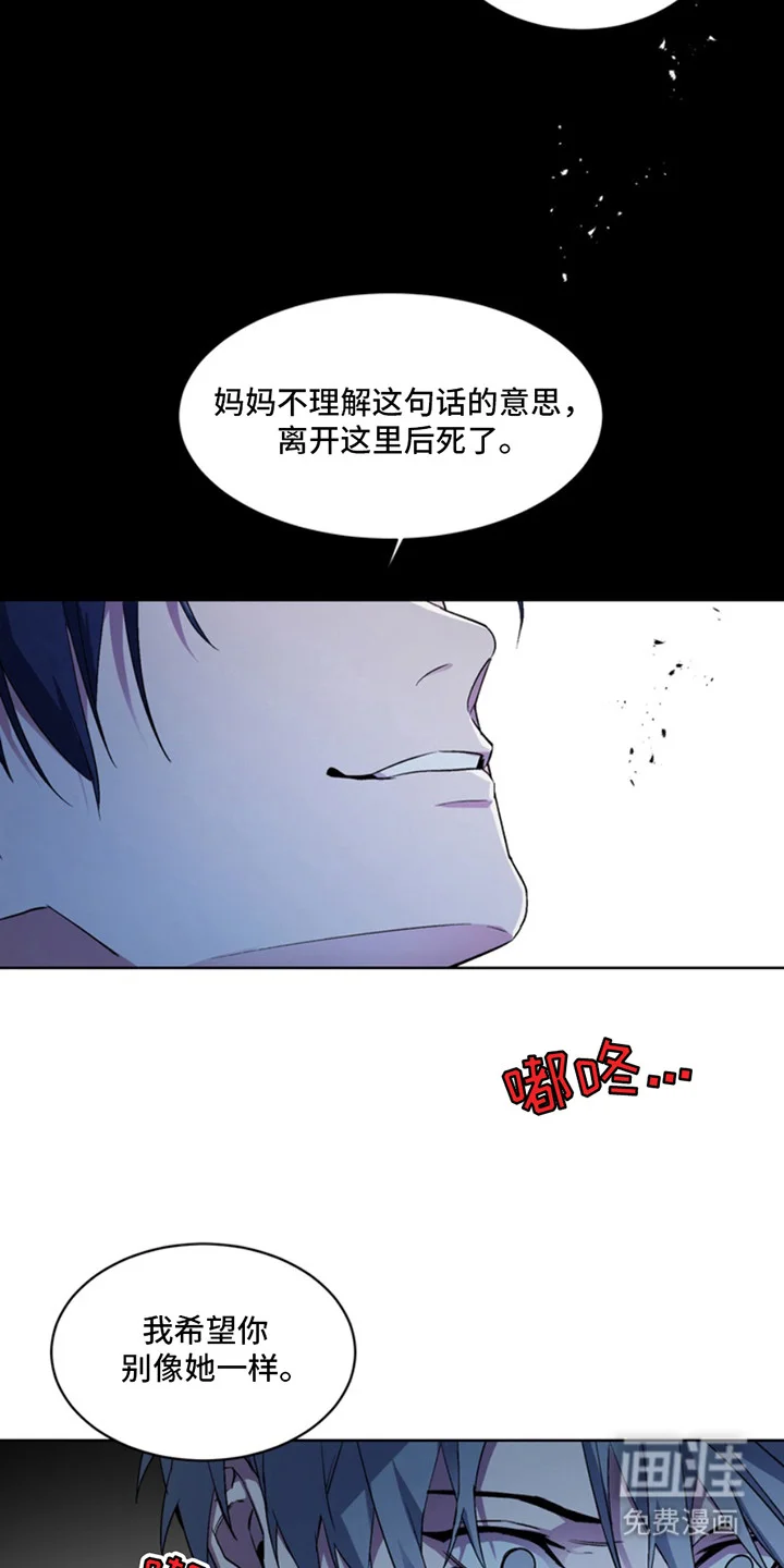 断脚外传 第5章：改变行为 第10页