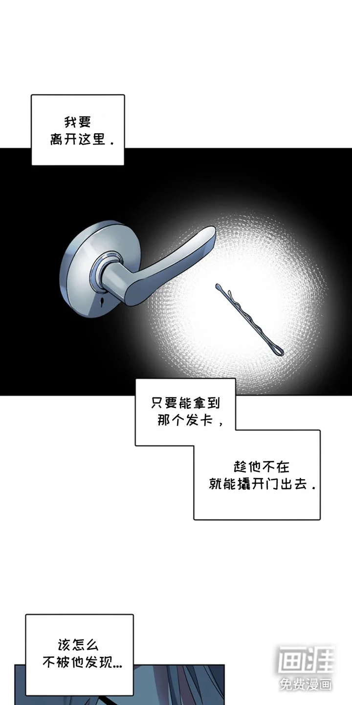 断脚外传 第5章：改变行为 第12页