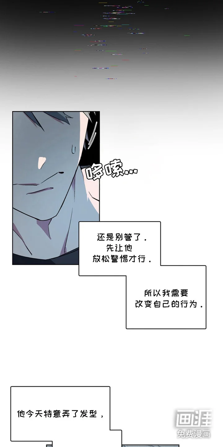 断脚外传 第5章：改变行为 第5页