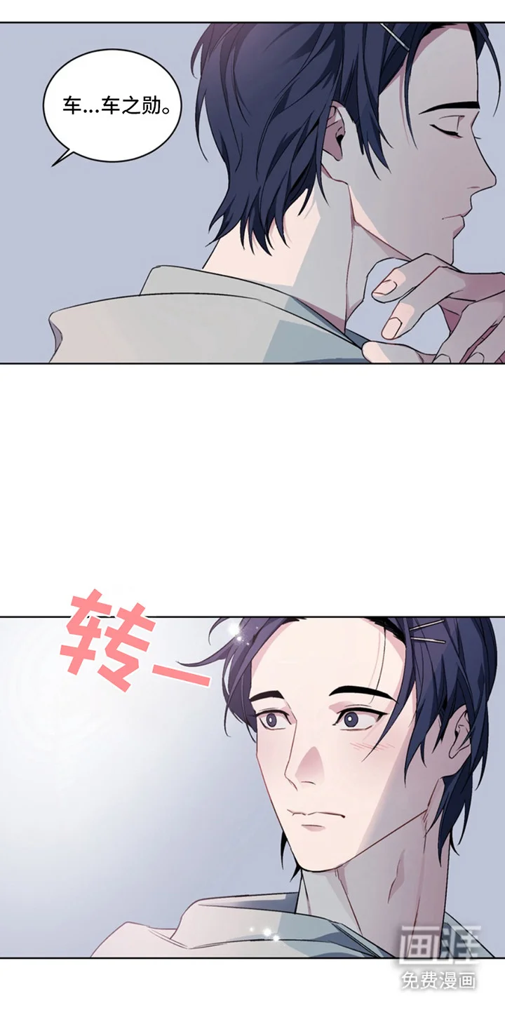 断脚外传 第5章：改变行为 第15页