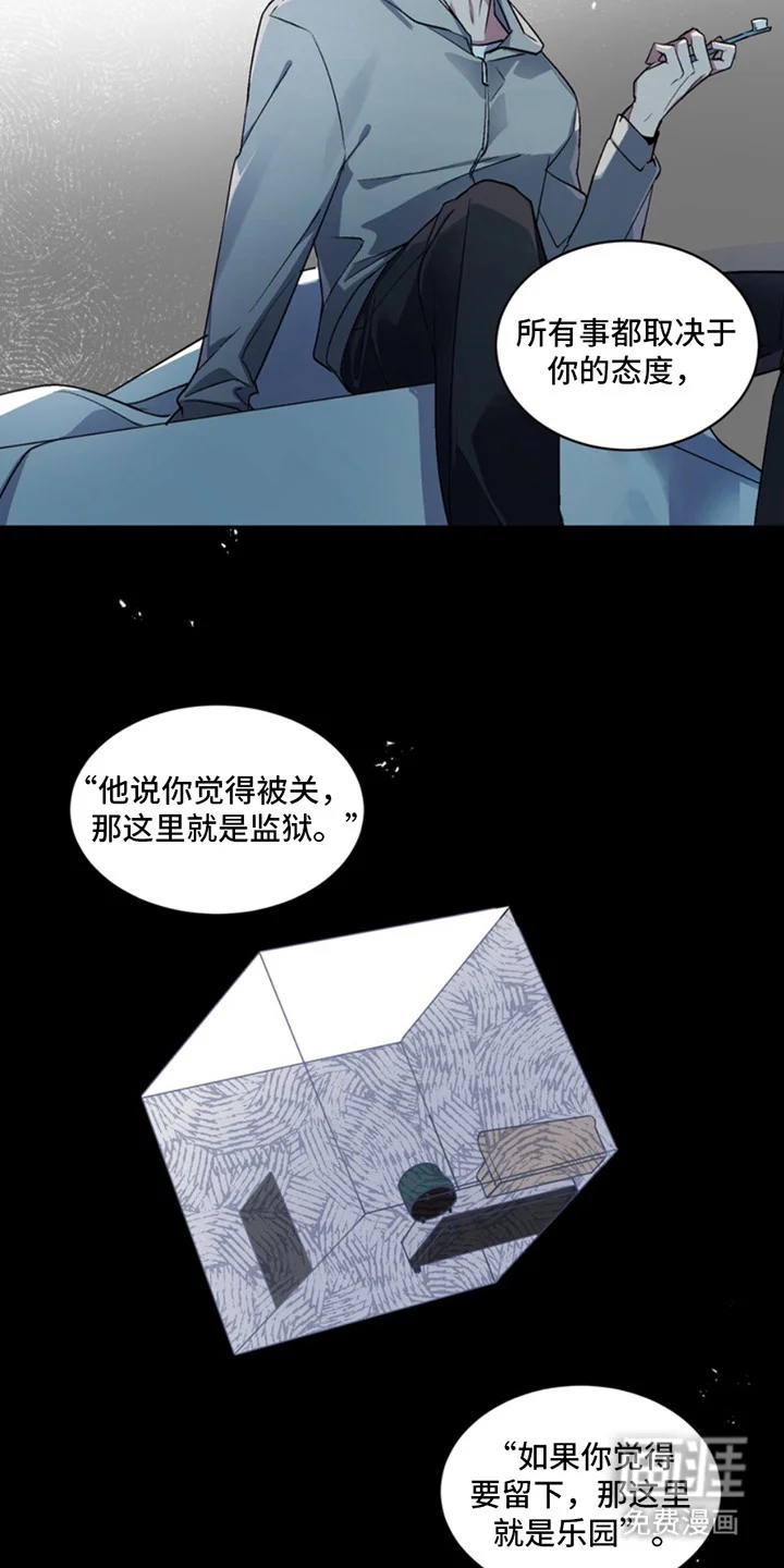 断脚外传 第5章：改变行为 第9页