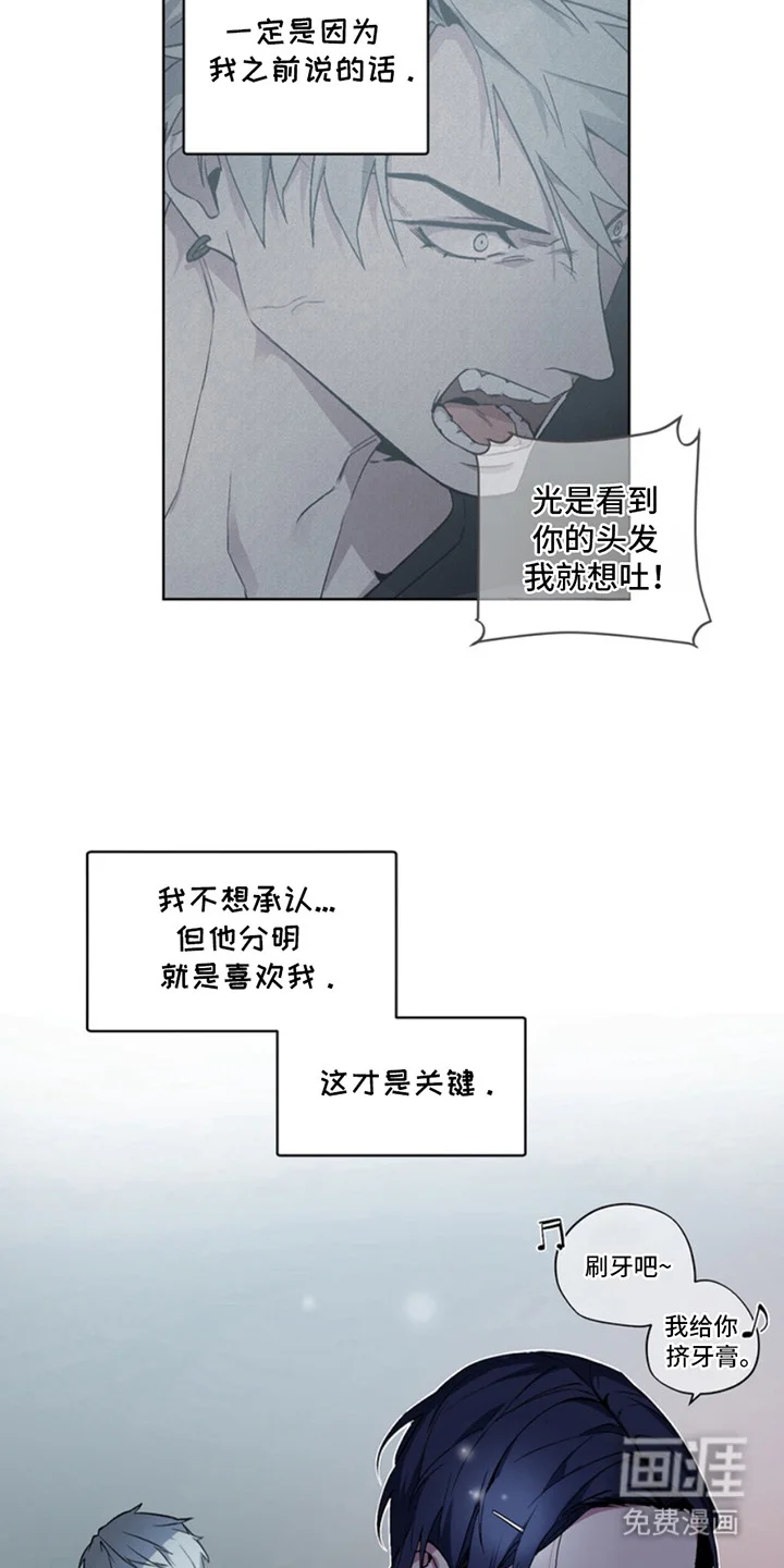 断脚外传 第5章：改变行为 第6页