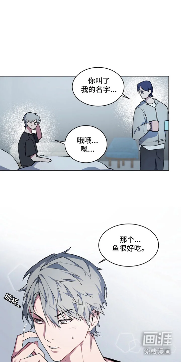 断脚外传 第5章：改变行为 第16页