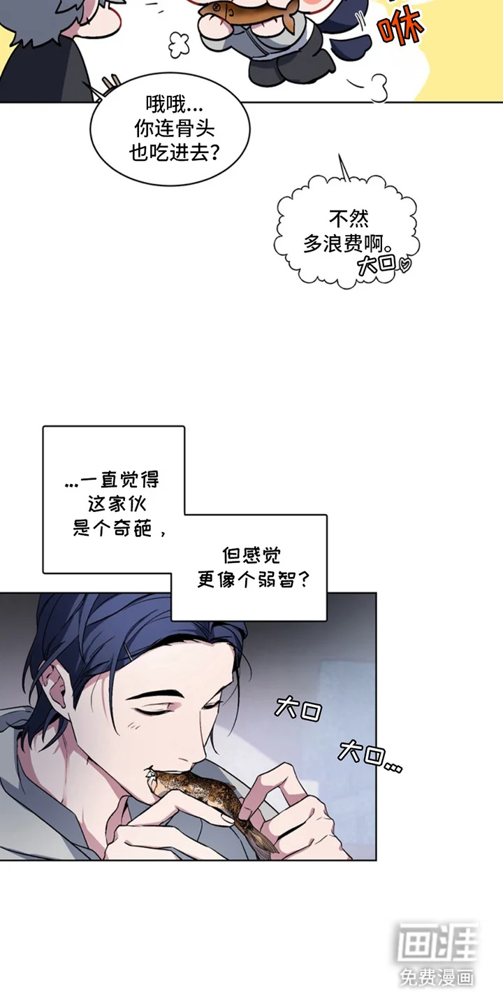 断脚外传 第5章：改变行为 第3页