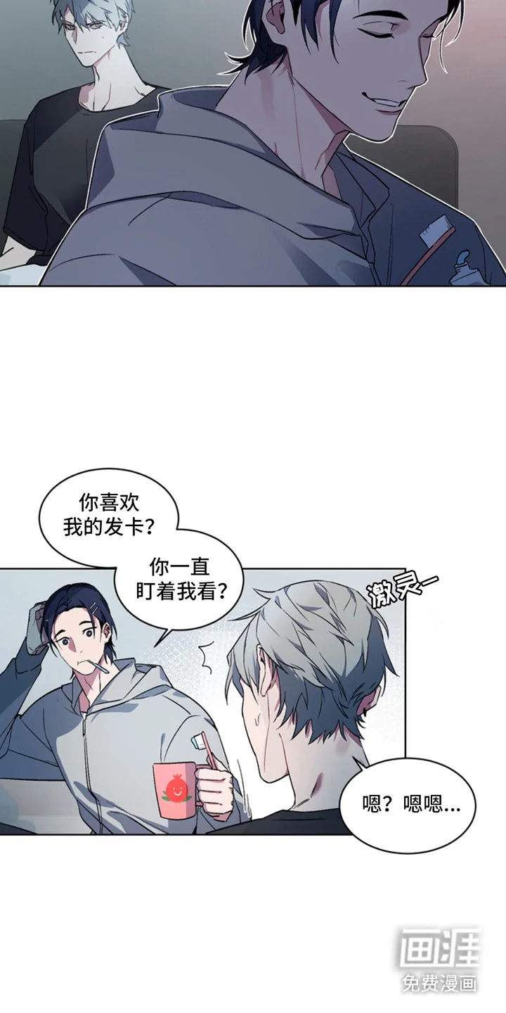 断脚外传 第5章：改变行为 第7页